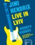 Jimi Hendrix live in Lviv