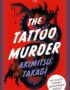 The Tattoo Murder Case
