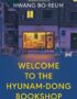 Welcome to the Hyunam-dong Bookshop