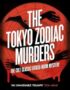 The Tokyo zodiac murders
