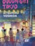 Goodnight Tokyo