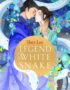 Legend of the white snake