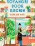Soyangri Book Kitchen
