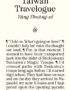 Taiwan Travelogue